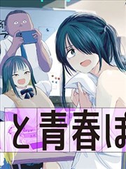 月刊少女野崎君